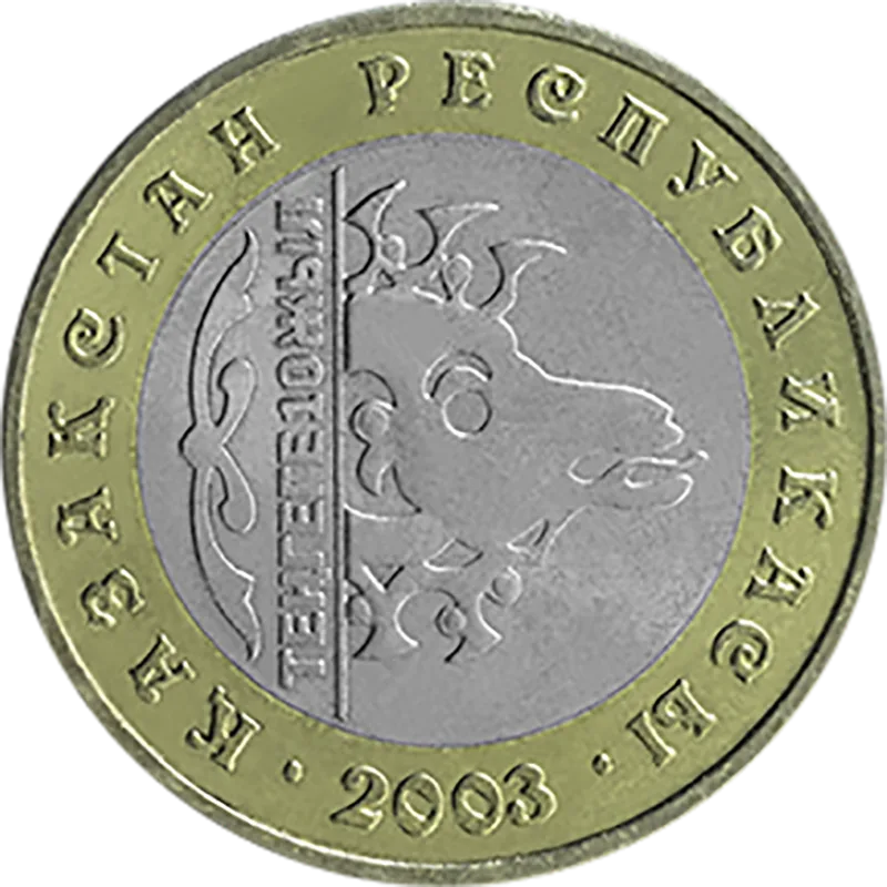 10th Anniversary of tenge - sheep-Reverse