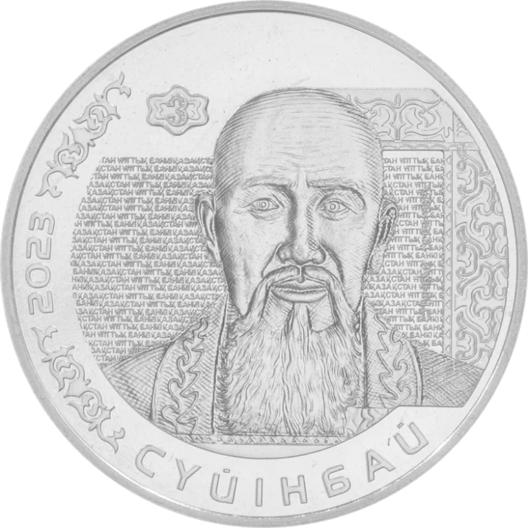 СУЙНБАЙ (200 тенге) - Негативный