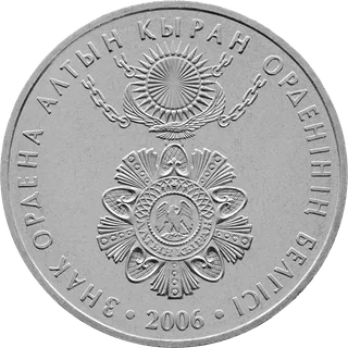 Order of the Altyn Kyran (Golden Eagle)-Reverse
