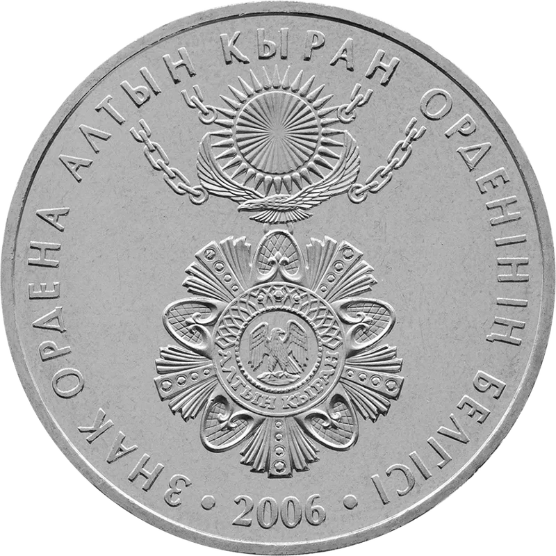 Order of the Altyn Kyran (Golden Eagle)-Reverse