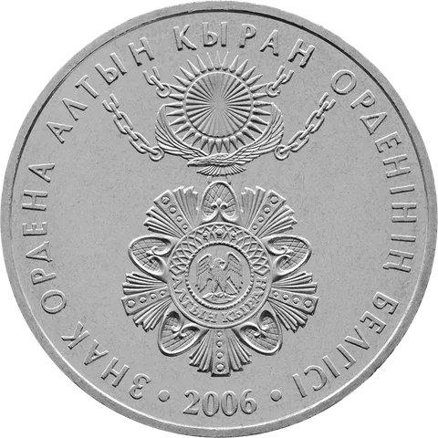 Орден Алтын Кыран 50 тенге 0,39 унции - Казахстан
