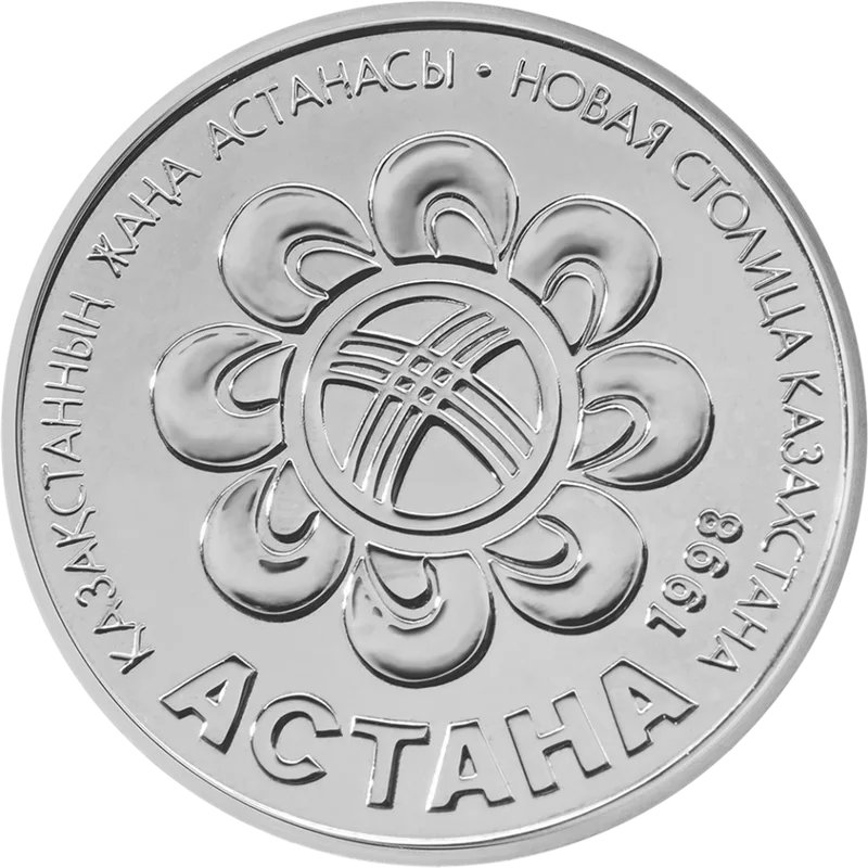 Novaya Stolitsa Kazakhstana – Astana (20)-Reverse