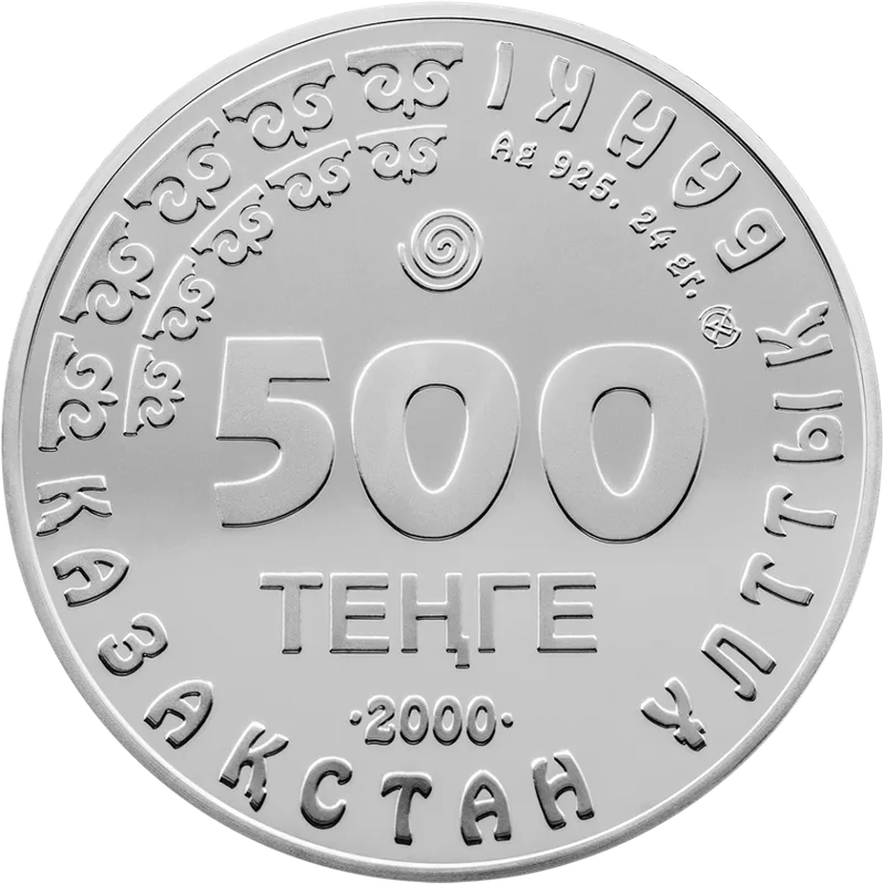 Снежный Барс (500)-Аверс
