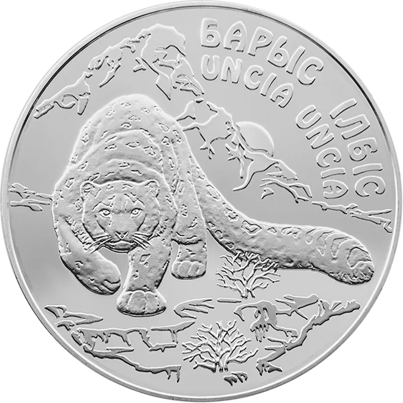 Снежный Барс (500)-Кері қайтару