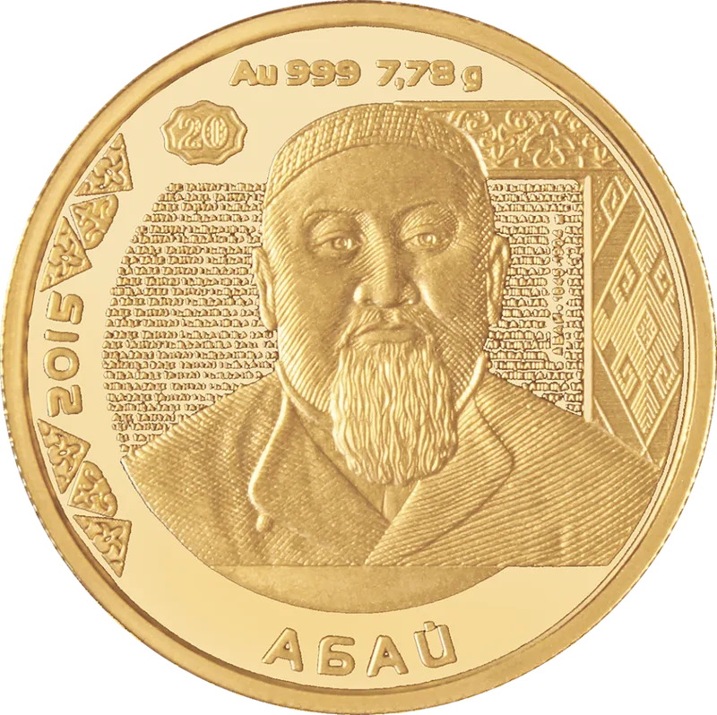Абай (500)-Обратный