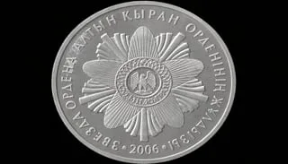 Орден Алтын Қыран (Золотой Орел) (Звезда) - Реверс