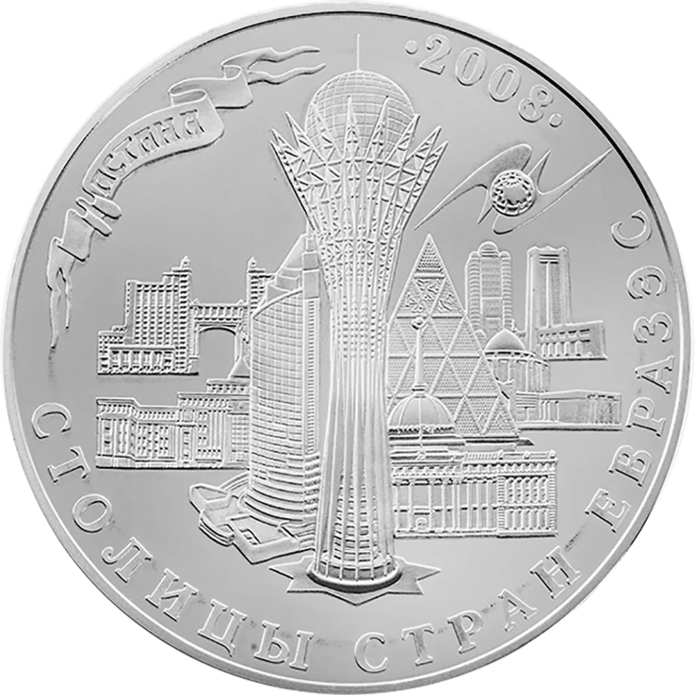 Столицы Стран Евразии. Астана (500)-Обратный