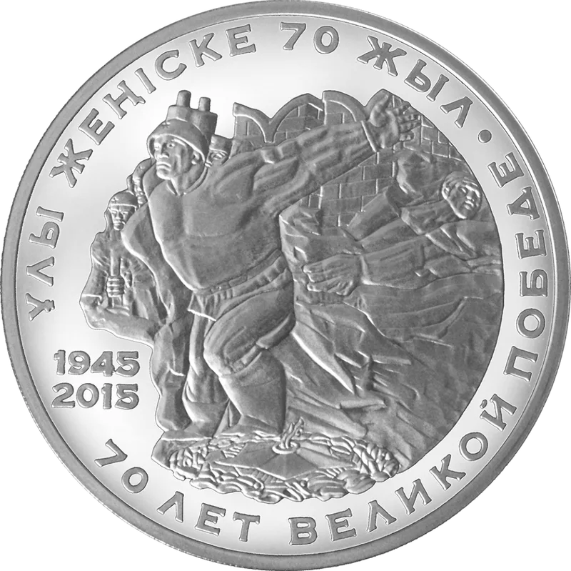 70 Да здравствует Великая Победа (50)-Обратная