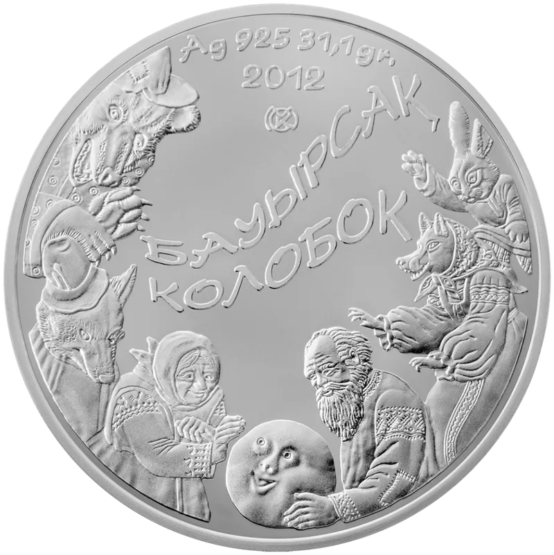 Колобок (500)-Обратный