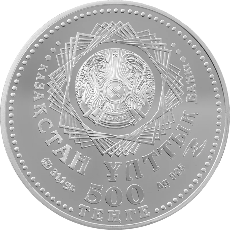 Балхашский Тигр (500)-Аверс