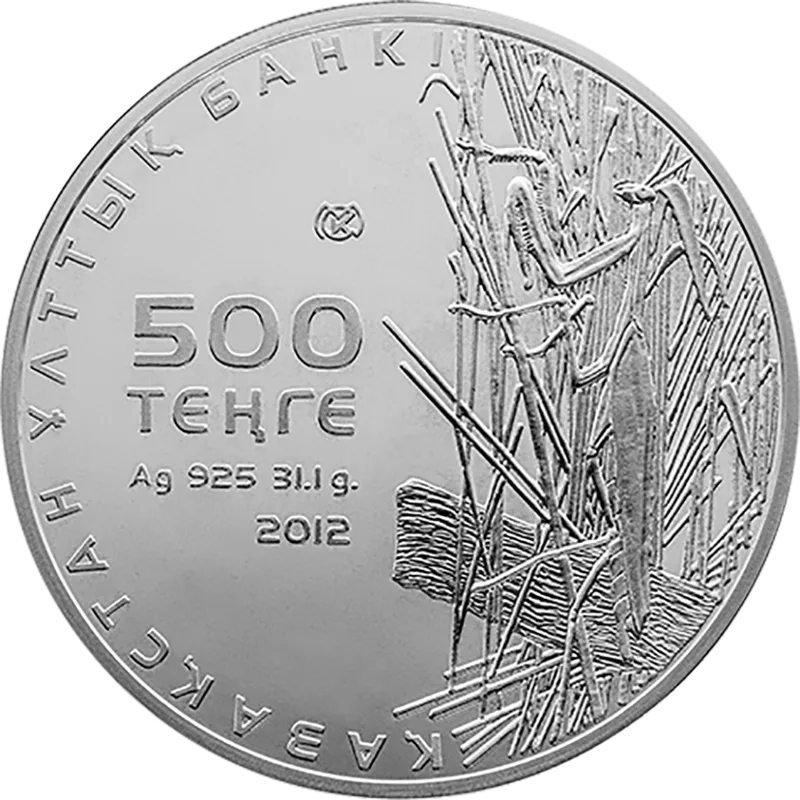 Богомол (500)-Отвращение