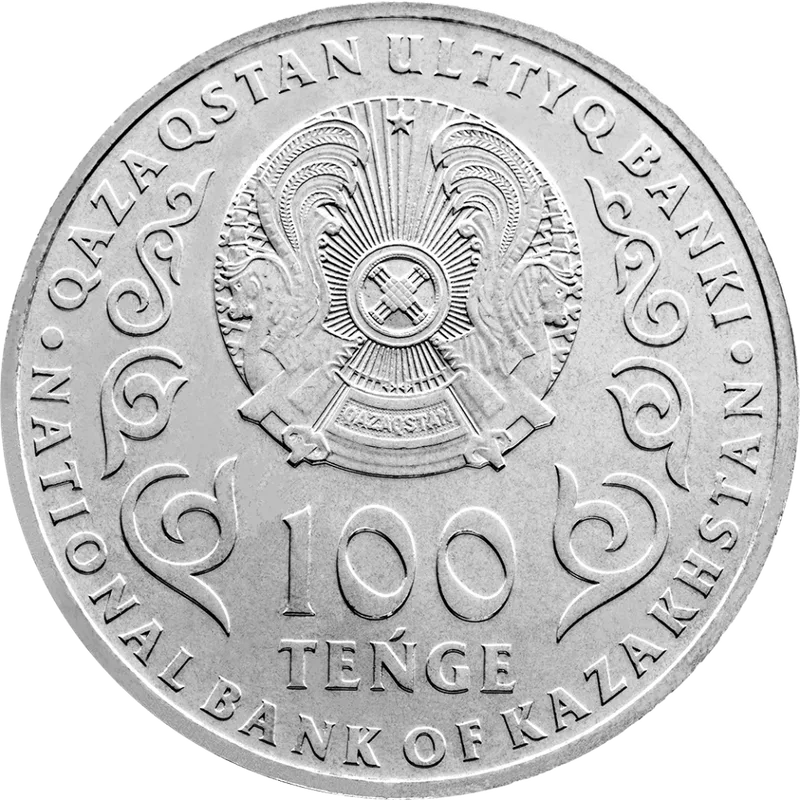 Турар Рыскулов. 125 лет (100)-Аверс