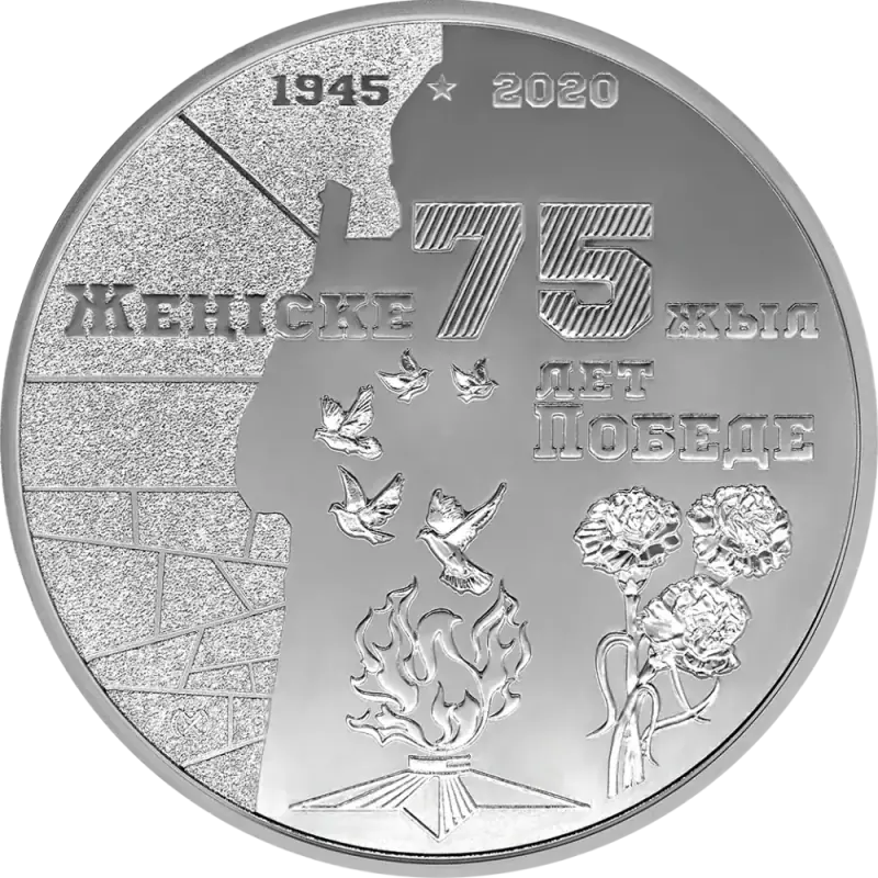 Жеңістің 75 жылы (100)-Кері
