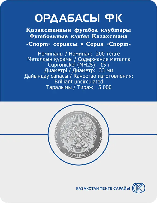 FOOTBAL CLUBS OF KAZAKHSTAN (ORDABASY)-Reverse
