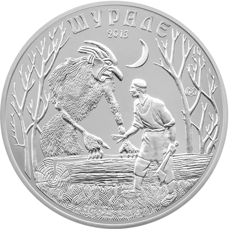 Шурале (500)-Реверс