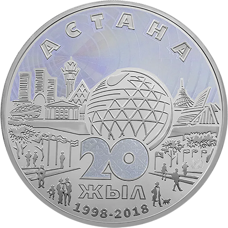 Астана. 20 Лет (5000)-Реверс