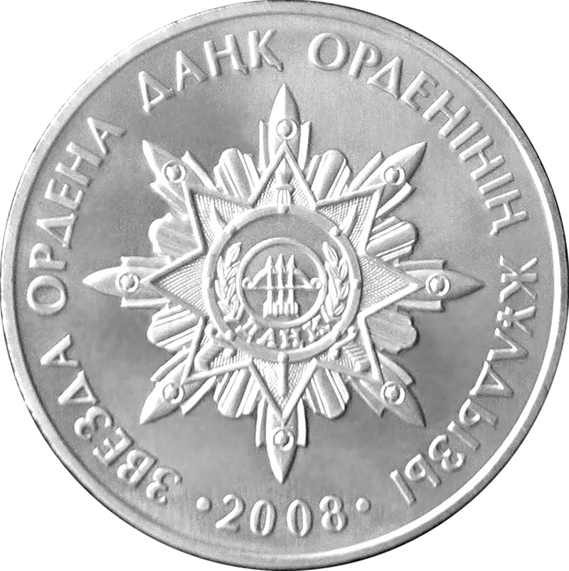 Order of Dank (Glory) (star)-Reverse