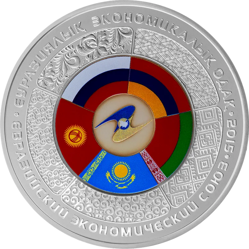 Евразийский Экономический Союз (500)-Обратный