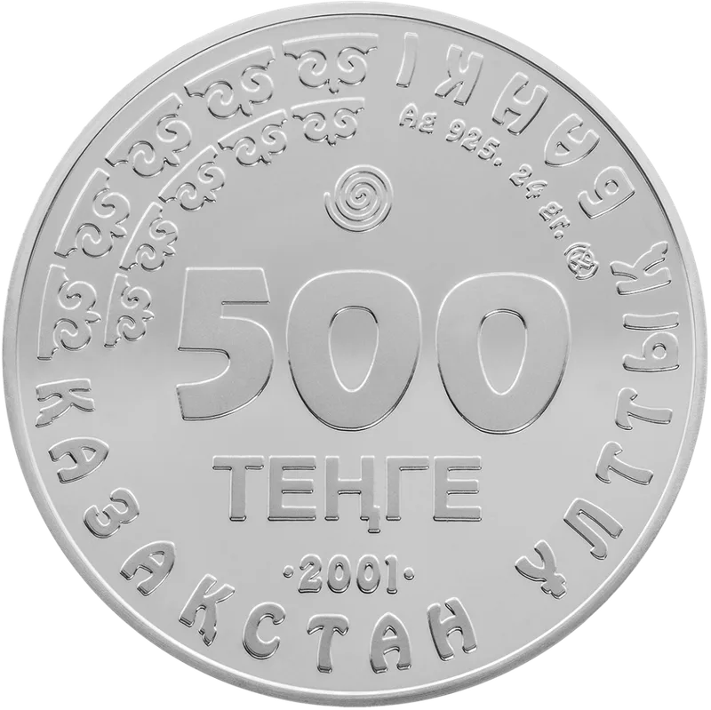 Сайгак (500)-Отвращение