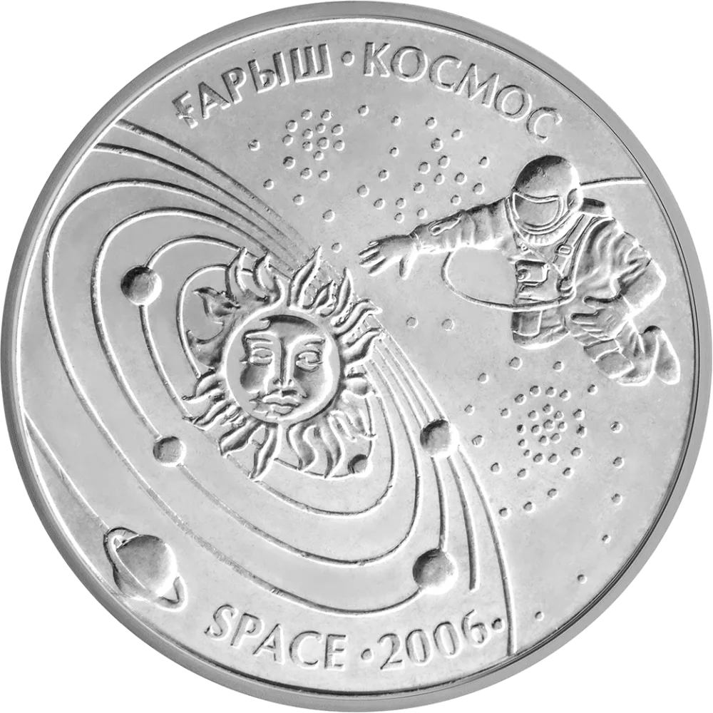 Космос (50)-Реверс