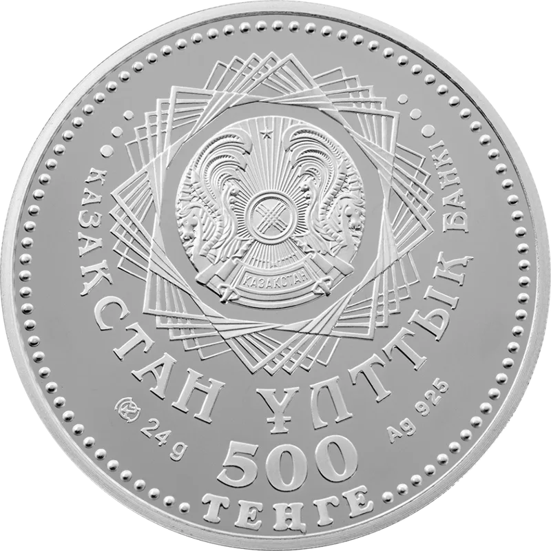 Железной дороге Казахстана 100 лет (500)-Аверс