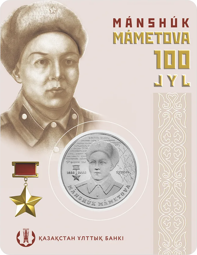 МАНШУК МАМЕТОВА. 100 ЛЕТ-стихи