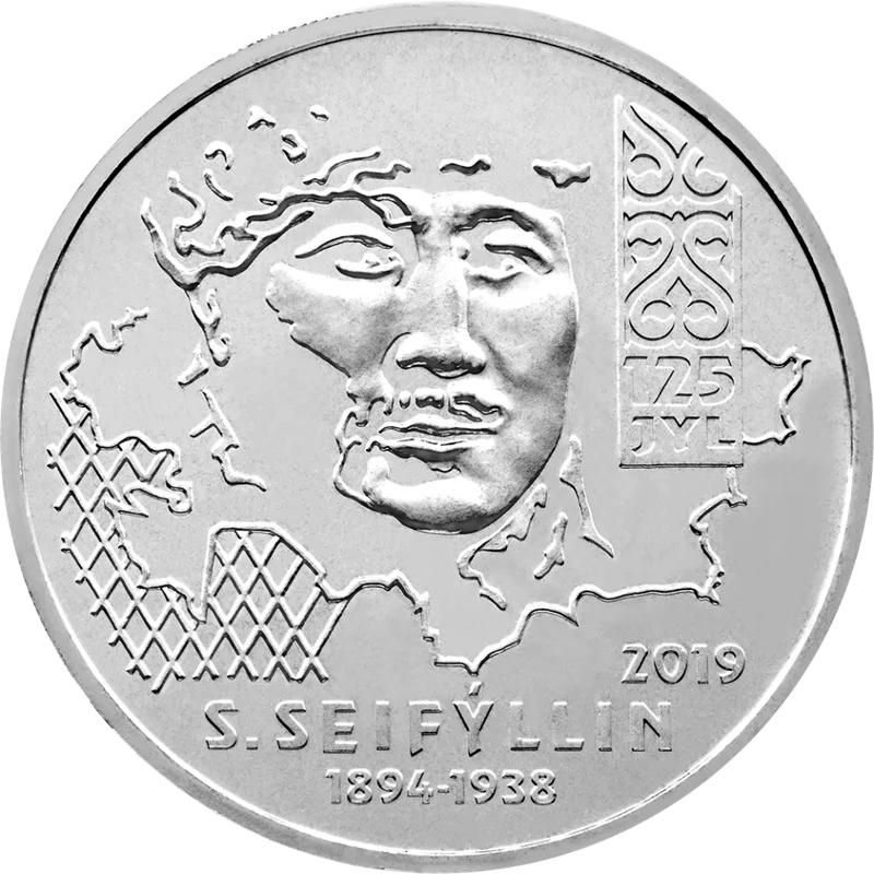 Сaken Сейфуллин. 125 лет (100)-Обратный
