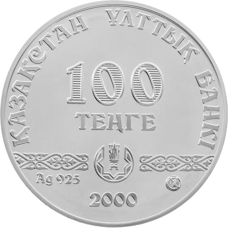 Туркестан. 1500 Лет (100)-Анти.