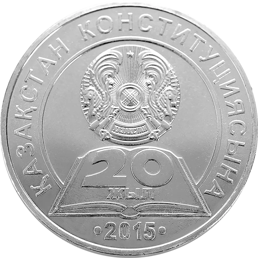 Konstitutsii Kazakhstana 20 Let (50)-Reverse