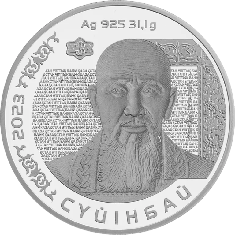 СУЙИНБАЙ (500 тенге) - Негативный