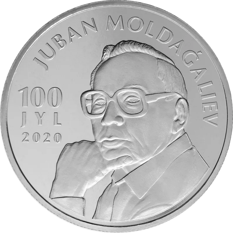 Жубан Молдагалиев 100 лет (100) -Обратный