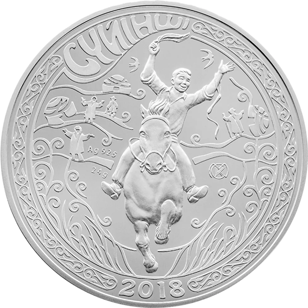 Суыншы (500)-Кері