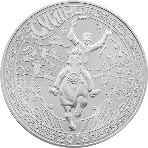 Суындышы (500) - Обратный