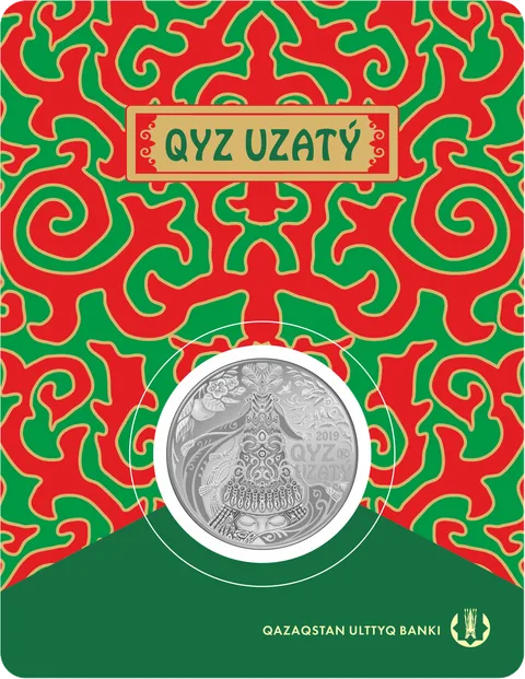 QYZ UZATÝ (блистерная упаковка) - Аверс
