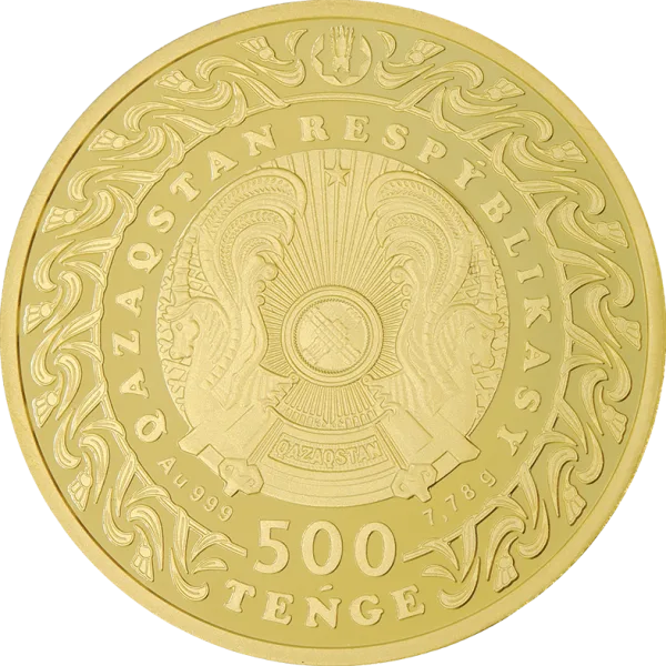 JETI QAZYNA (золото, 500 тенге) - Реверс