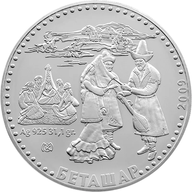 Беташар (500)-Обратный
