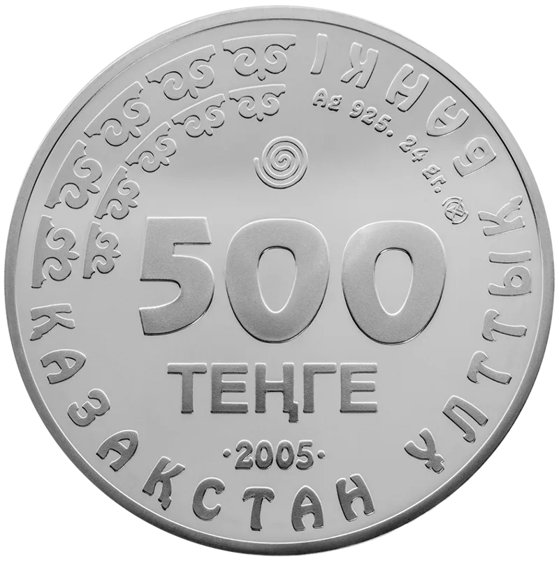 Джейран (500) - Аверс