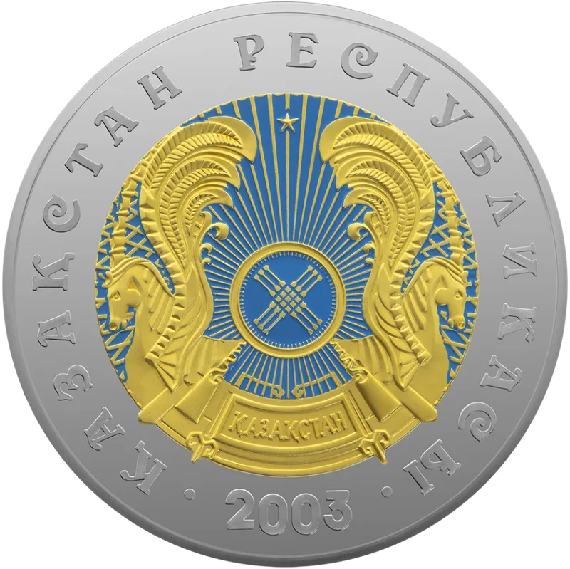10-летие тенге (государственный герб) - Реверс