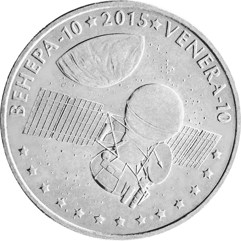 Венера-10 (50)-Обратная сторона