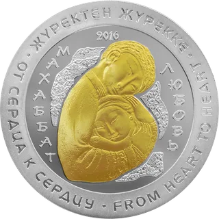 Любовь (500)-Обратный