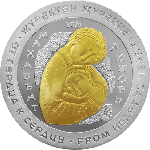Люба (500)-Кері қайтару