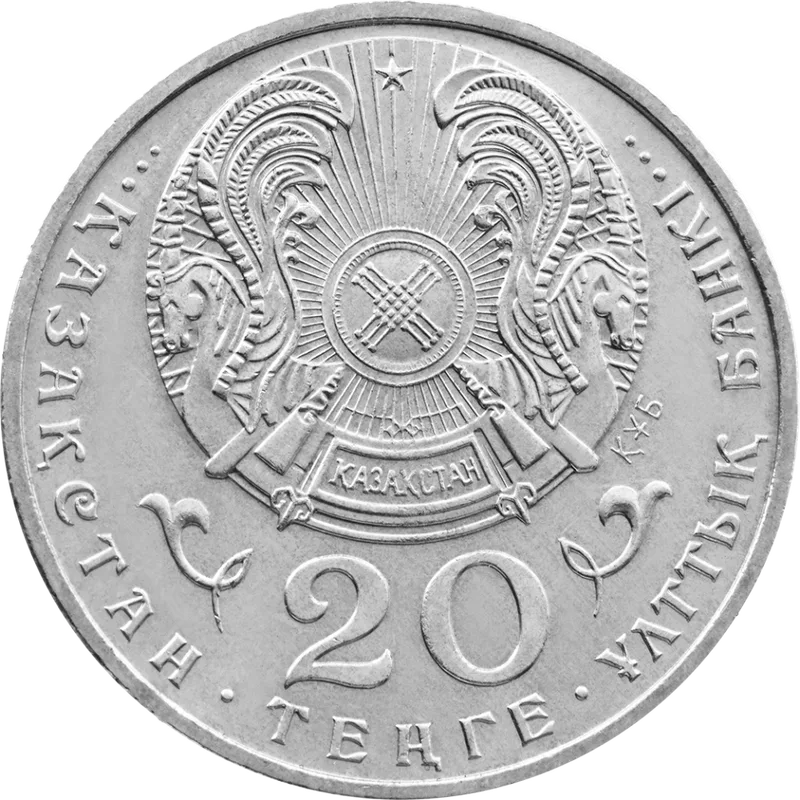 Независимости Казахстана 5 лет (20)-Аверс