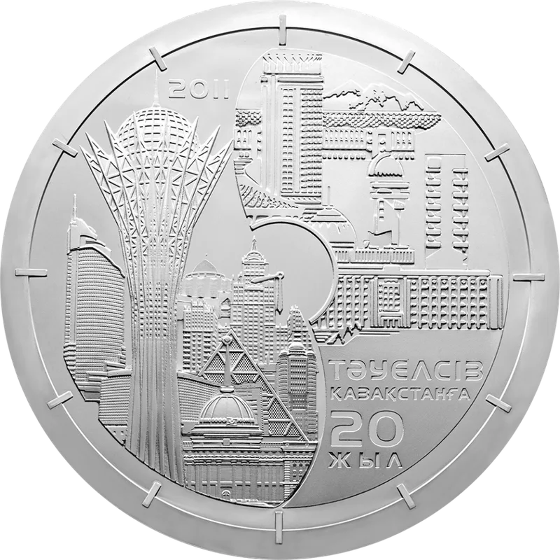 20 лет Независимости Казахстана (500)-Реверс