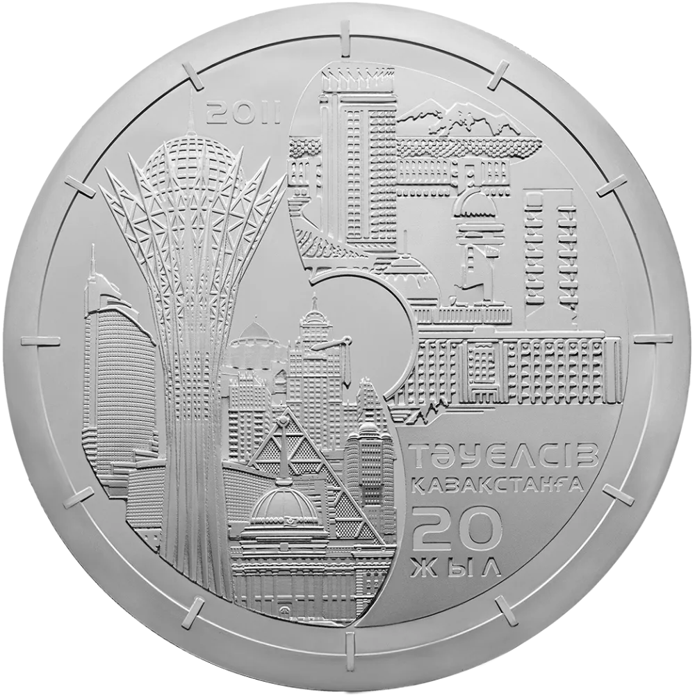 Қазақстанның Тәуелсіздігіне 20 жыл (5000)-Кері