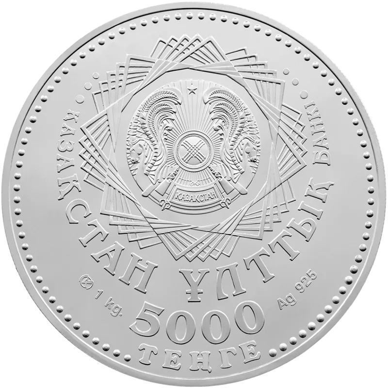 Астана. 10 жыл (5000)-Аверс