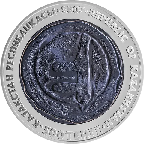 Отырар монетасы - Аверс