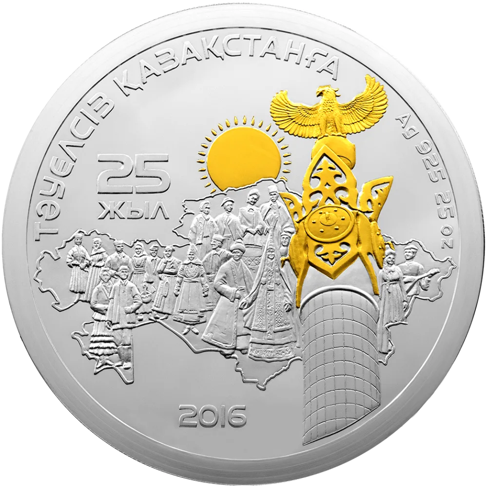 25 лет Независимости Казахстана (5000) - Реверс