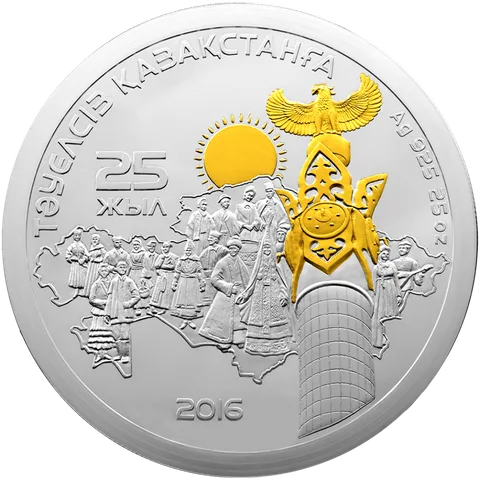 Қазақстанның Тәуелсіздігіне 25 жыл (5000)-Кері