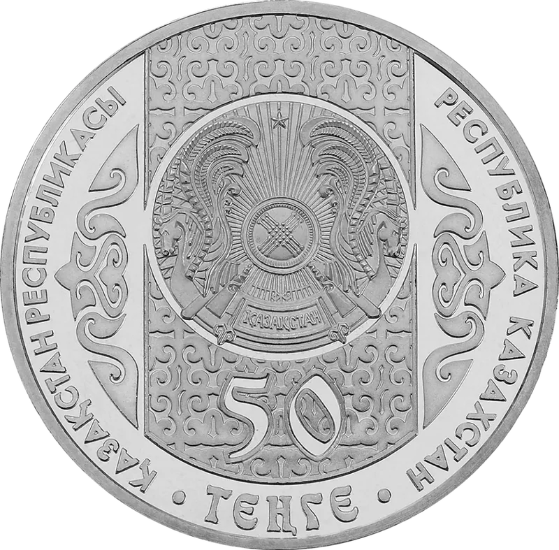 Колобок (50)-Аверс