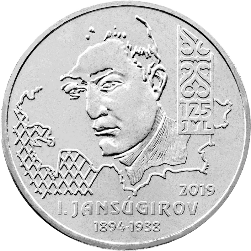 Ильяс Жансугуров. 125 лет (100)-Реверс